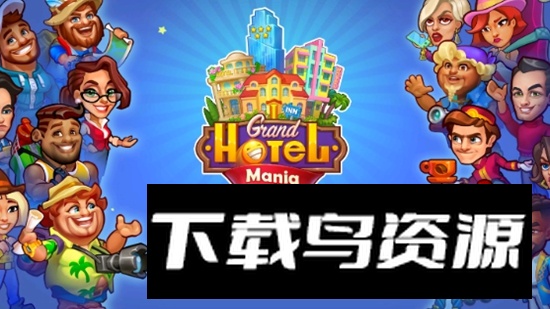 疯狂大酒店游戏官方中文版(Grand Hotel Mania)截图2
