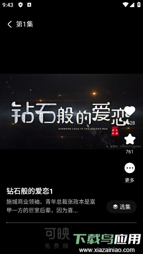 可映短剧软件最新版截图2