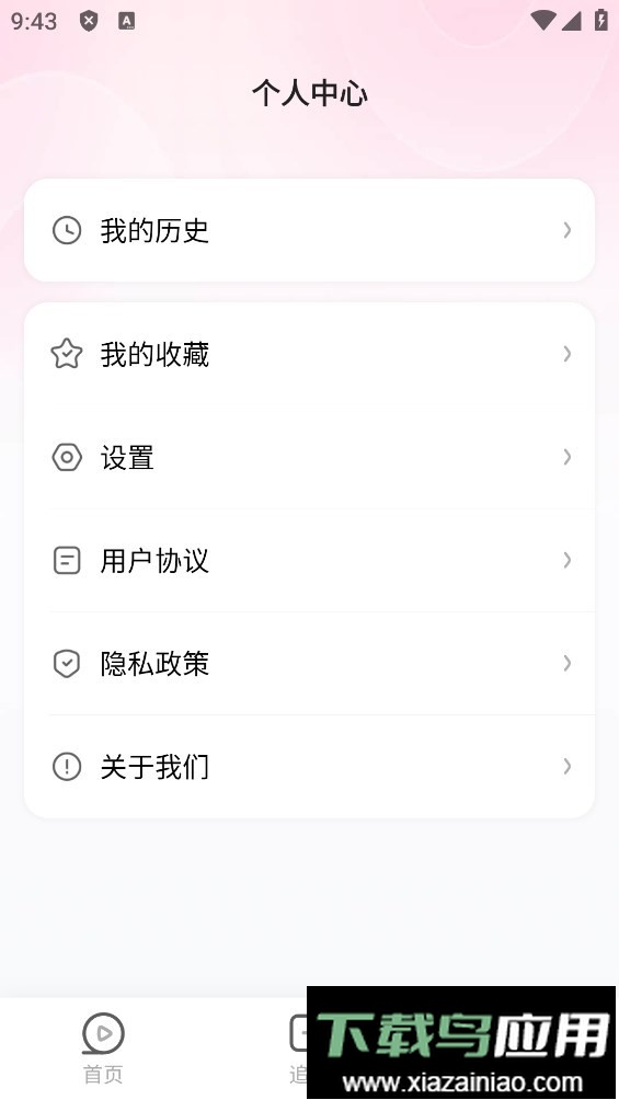 可映短剧软件最新版截图3