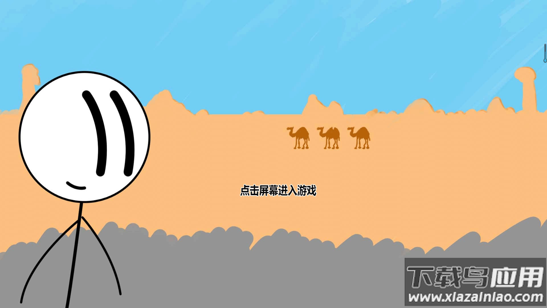 每日烧脑游戏截图1