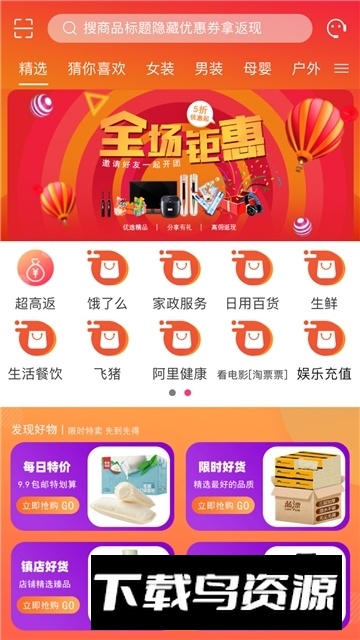 有商品（优惠券免费领取）app安卓版最新版截图2