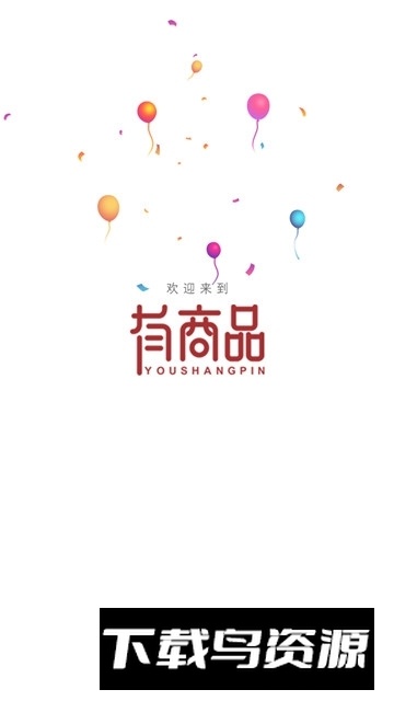 有商品（优惠券免费领取）app安卓版最新版截图3