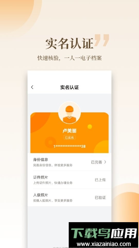 云筑工匠打卡截图