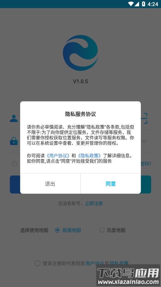 e路相伴app下载安装截图2