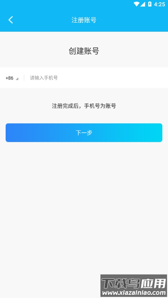 e路相伴app下载安装截图3