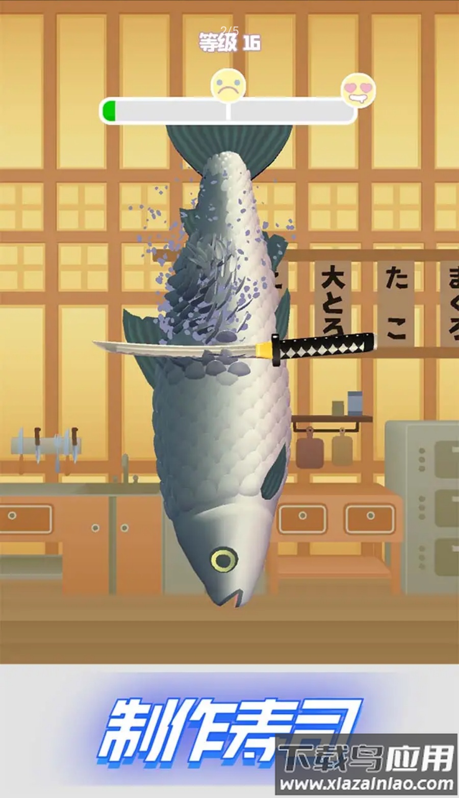 寿司翻滚游戏最新版截图3