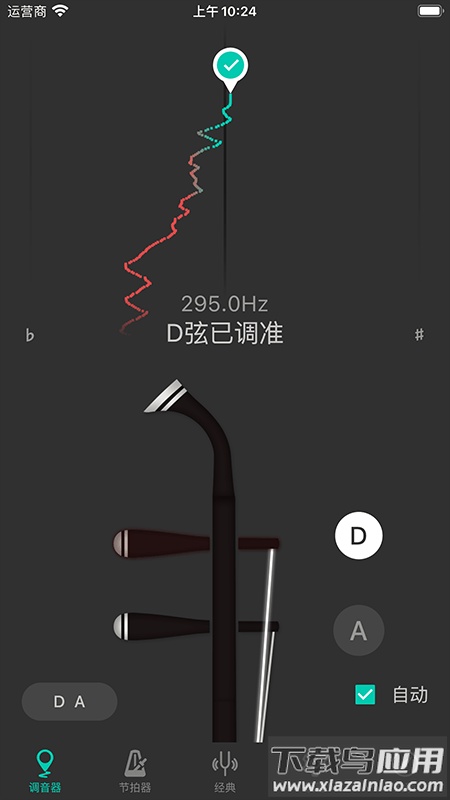二胡调音大师app下载截图1