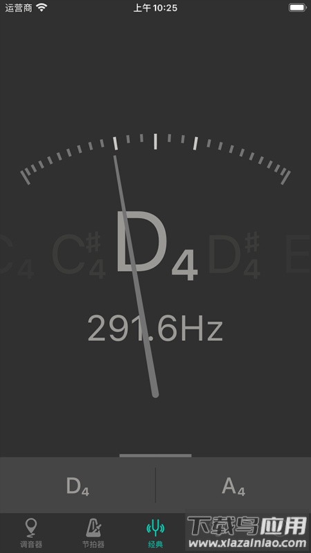 二胡调音大师app下载截图3