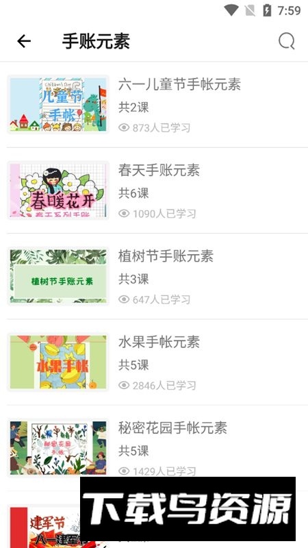 手抄报作业app手机免费版截图2
