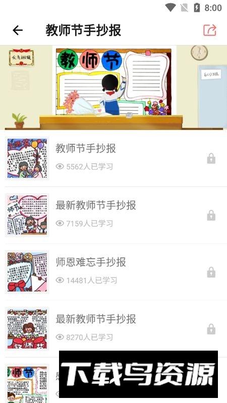 手抄报作业app手机免费版截图4