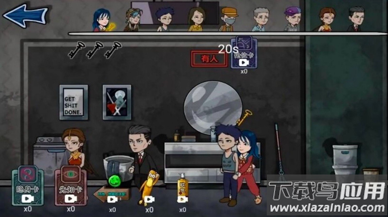 疯狂躲猫猫捉迷藏截图2