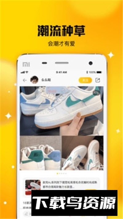 唐租潮牌交易最新版截图1