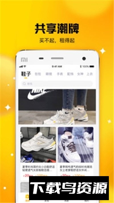 唐租潮牌交易最新版截图2