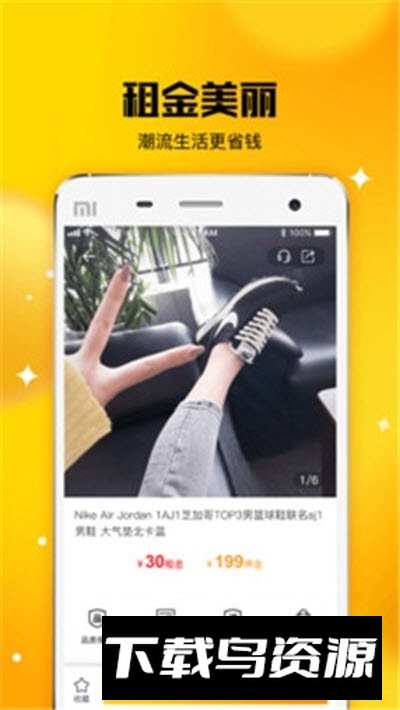 唐租潮牌交易最新版截图3