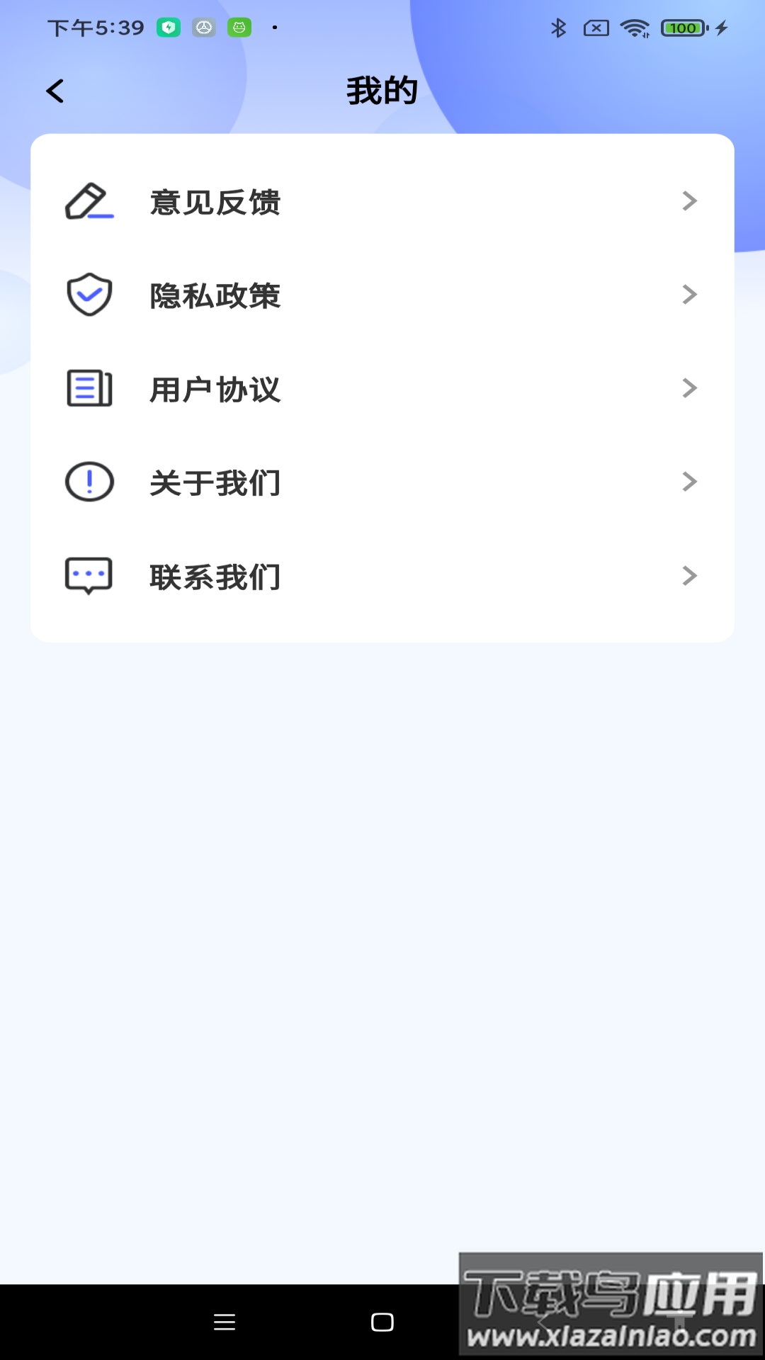 免费全能计算器app截图3