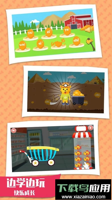 儿童学习大全app最新版截图3