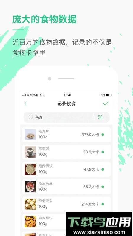 乐福能量云最新版截图3