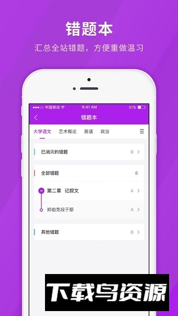 成人高考快题库(成人高考本科题库app)截图3