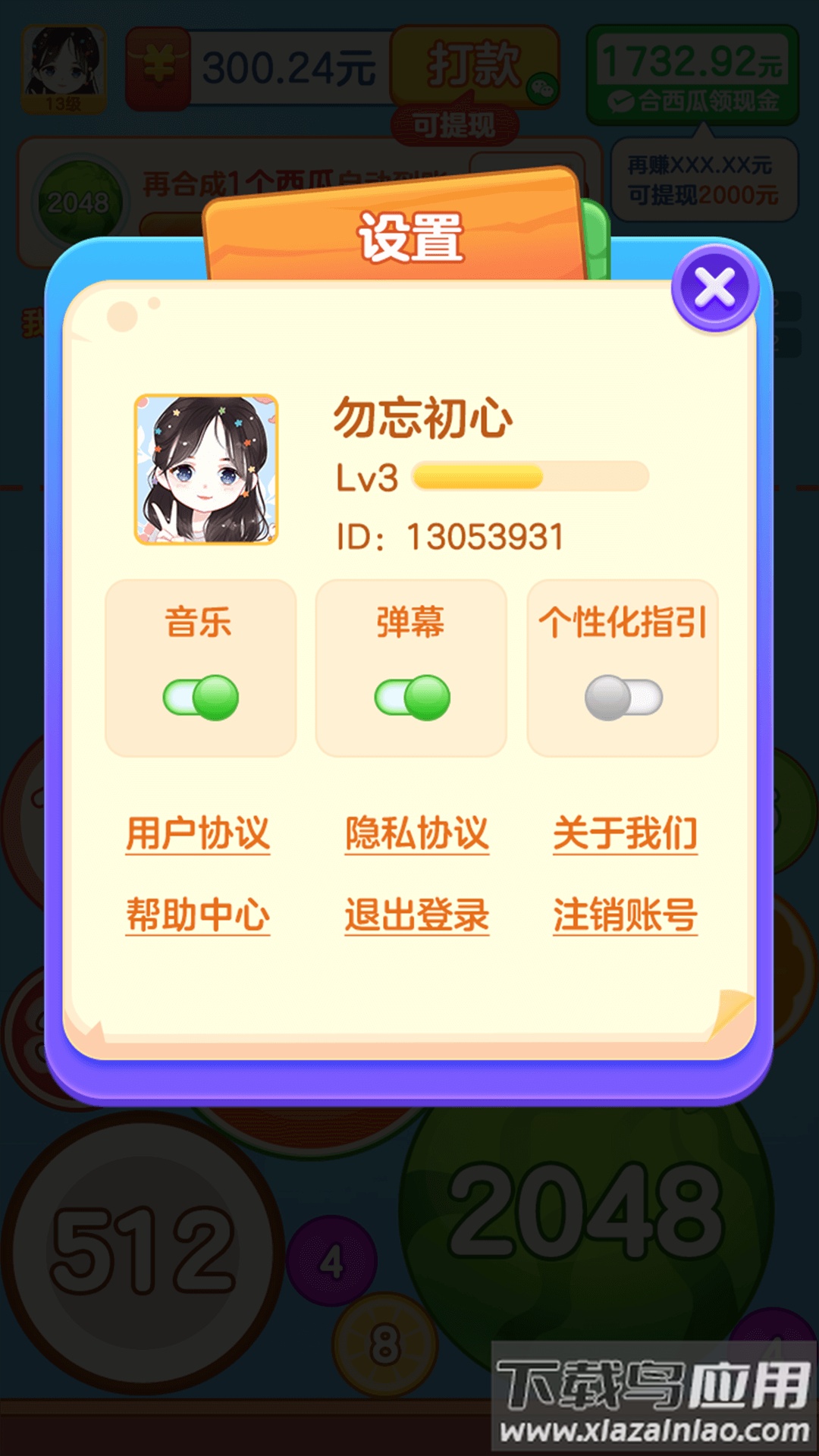 合出大西瓜游戏截图3