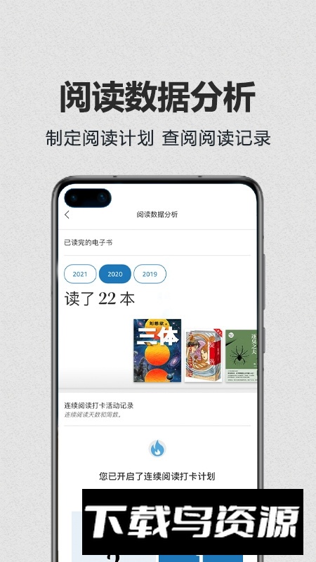 亚马逊kindle阅读器手机版app最新版截图3