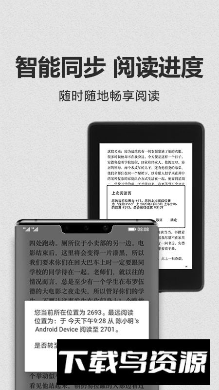 亚马逊kindle阅读器手机版app最新版截图4