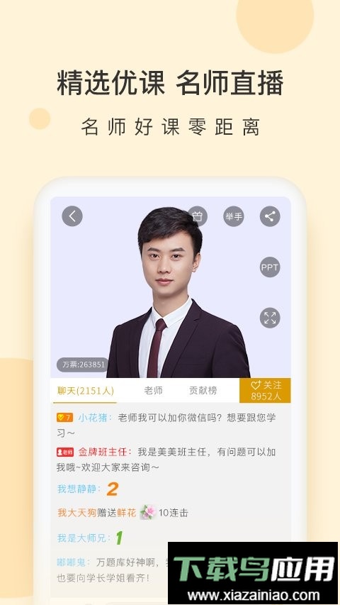 银行从业万题库最新版最新版截图1