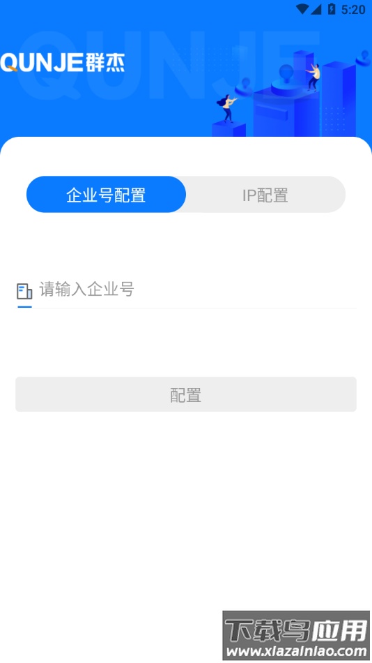 用印宝app截图4