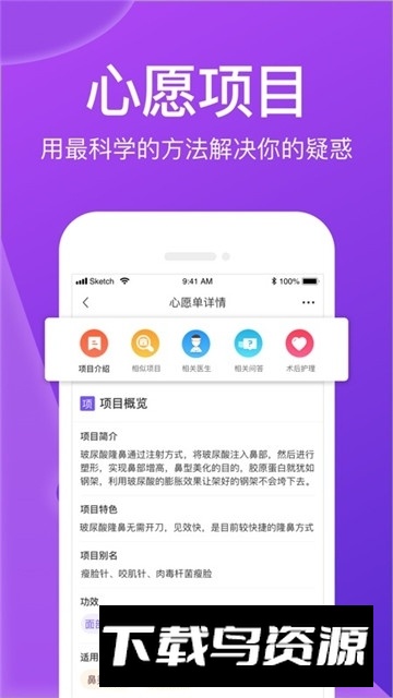 容猫医美专业整形平台手机版最新版截图1