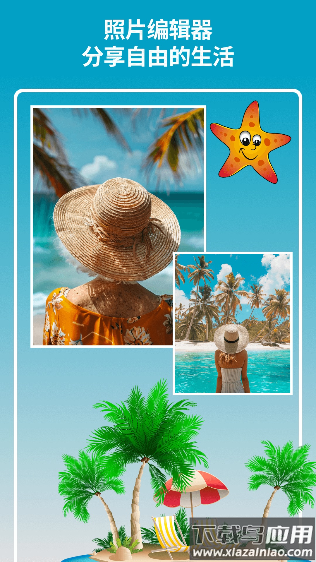 方小糖图片拼贴最新版截图4