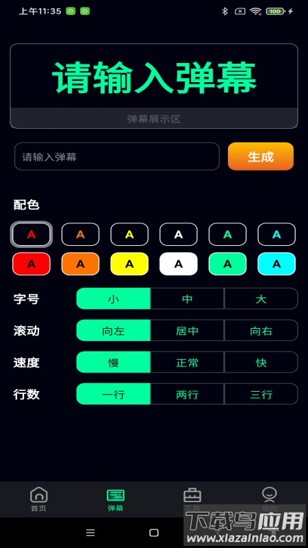 超亮免费手电筒app截图2