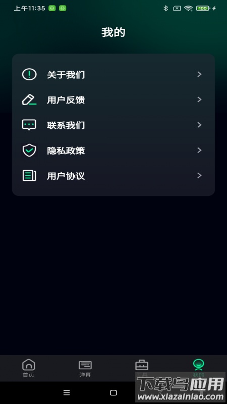 超亮免费手电筒app截图3