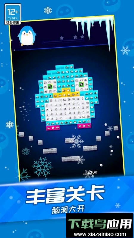 弹球高手手游最新版截图1