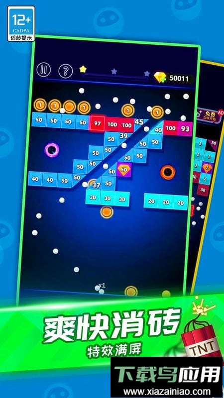 弹球高手手游最新版截图2