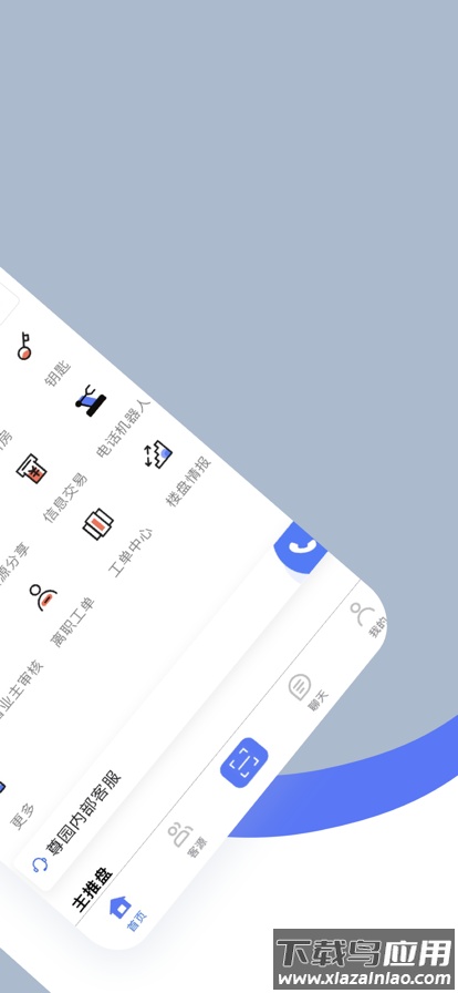 尊园之星app下载安卓截图2