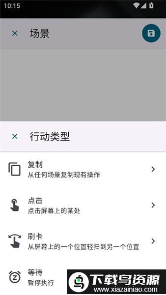 klickr连点器软件最新版截图2
