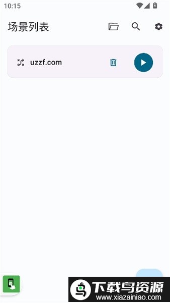 klickr连点器软件最新版截图3