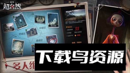 代号超自然手游官方最新版本最新版截图2