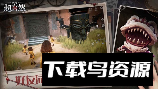 代号超自然手游官方最新版本最新版截图3