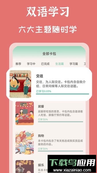 MHK国语考试宝典app最新版截图3