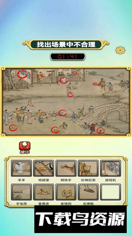 游黔易族游戏官方正版最新版截图4