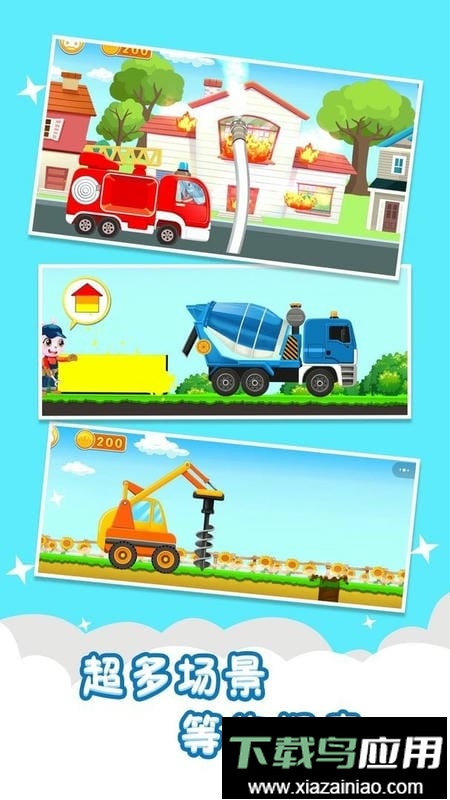 全民工具车官方版最新版截图2