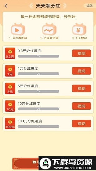 猜字达人游戏最新版截图1