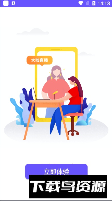 微核app客户端最新版截图1