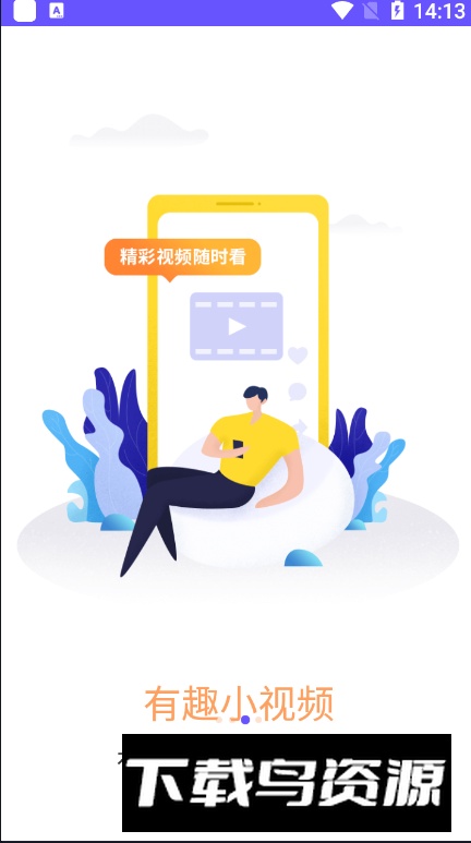 微核app客户端最新版截图2