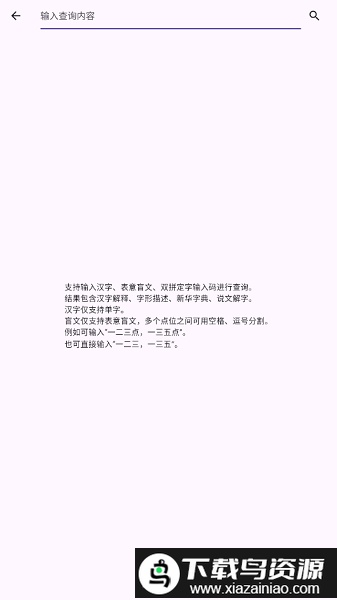 落寞工具箱官方正版最新版截图2