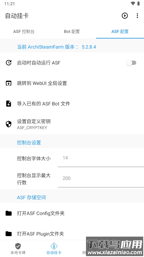 Watt Toolkit app截图2