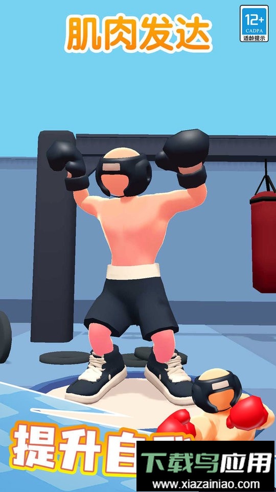 拳击高手官方版最新版截图2