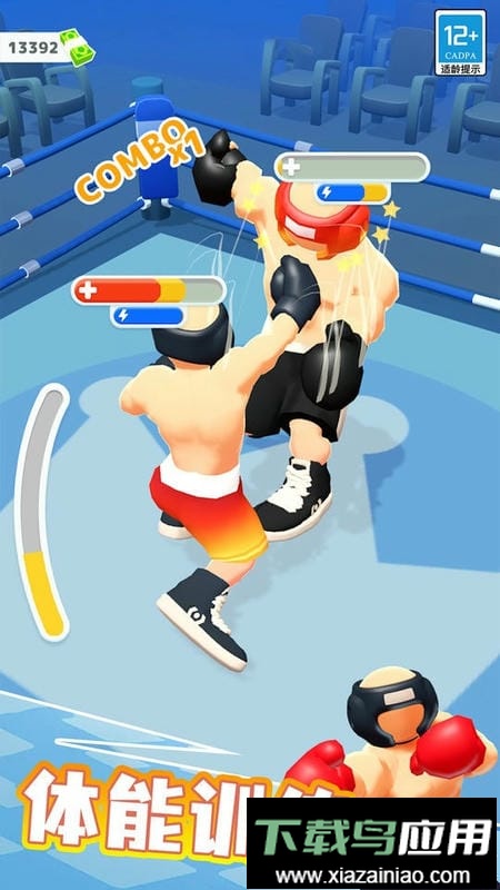 拳击高手官方版最新版截图3