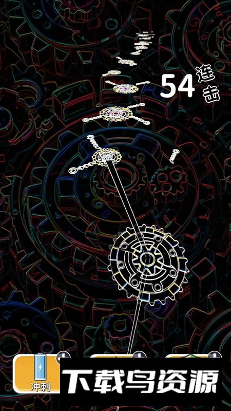 就一个字冲游戏官方版最新版截图1