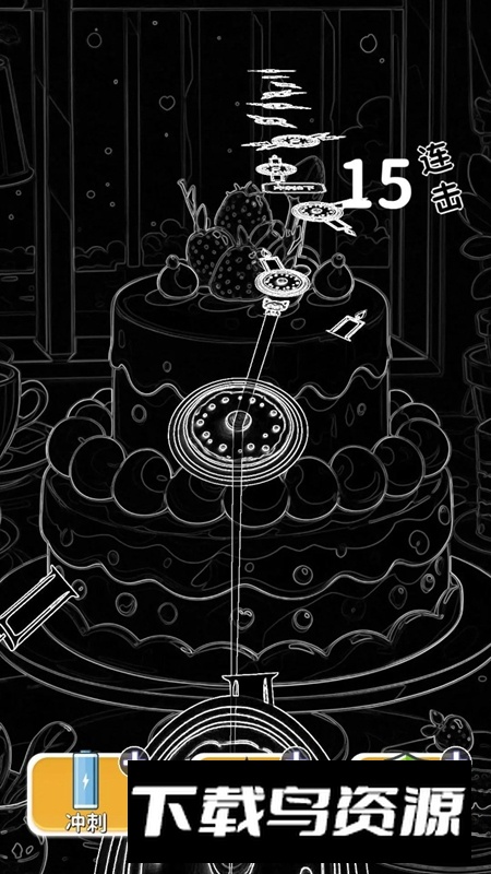 就一个字冲游戏官方版最新版截图2